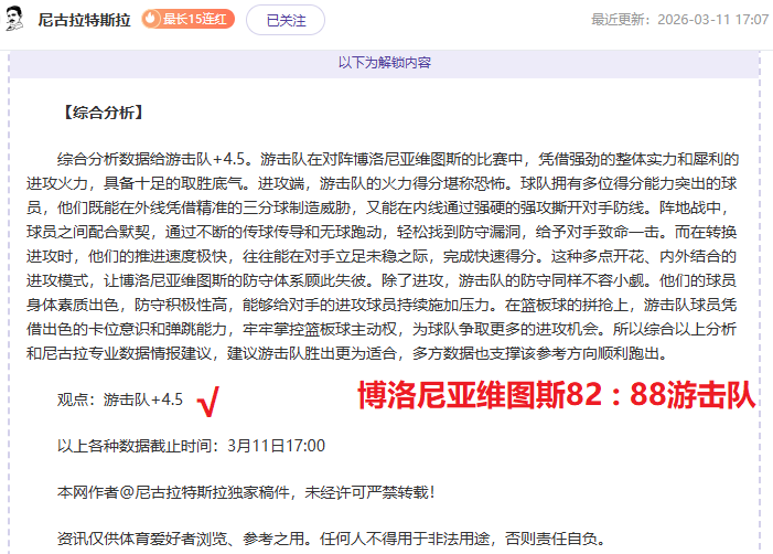 伤愈六针再,战沙场,曾受非议的,开云后台,后台管理系统,平台数据管理,系统管理平台,后台服务